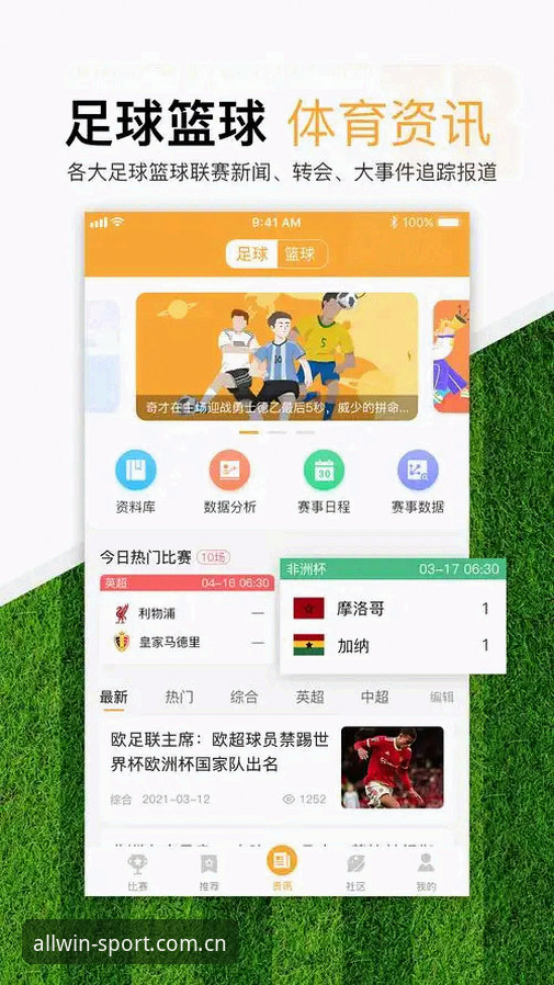 完美体育官网app vs 传统体育投注平台：老用户亲测的真实差异
